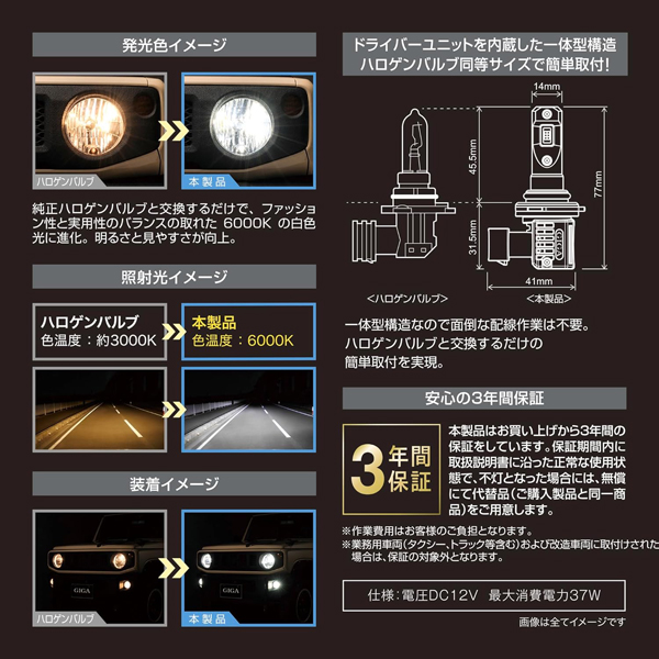 カーメイト BW572 GIGA LEDヘッド&フォグバルブ C5500 6000K