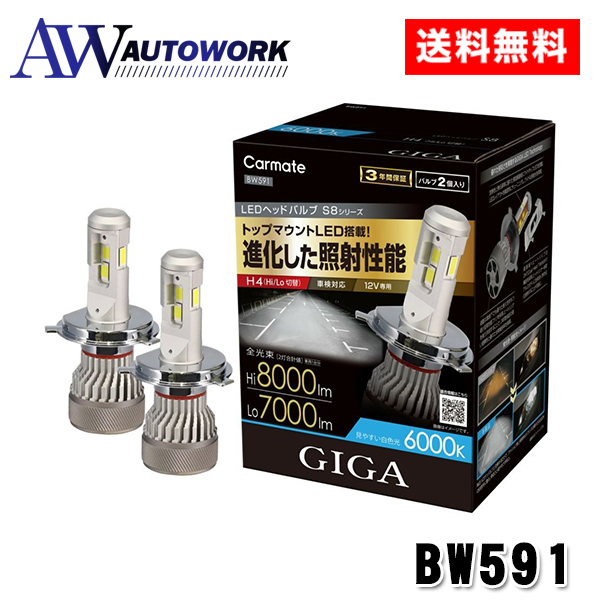 カーメイト（CARMATE） GIGA 純正交換HIDバルブ DUALX2 GXB960N