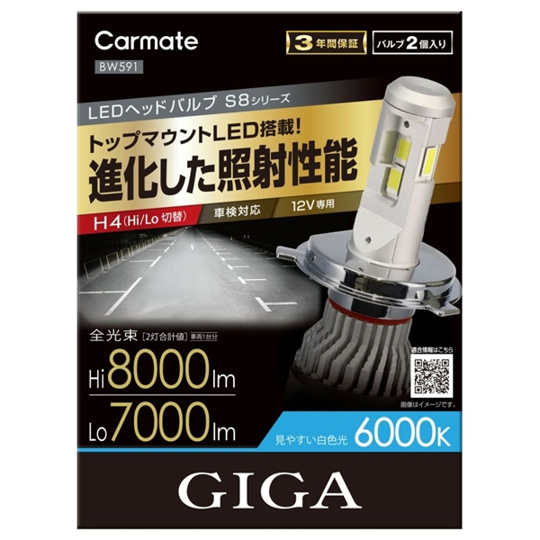 led h4（カーメイト）の商品一覧 通販 - Yahoo!ショッピング