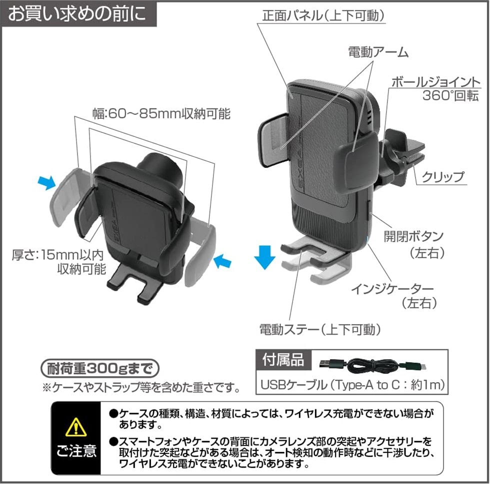 星光産業 車内用品 EXEA(エクセア) ワイヤレス充電自動開閉