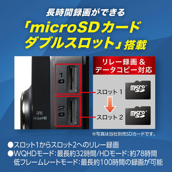 KENWOOD DRV-MR870 2カメラドライブレコーダー カー用品 ドラレコ 車内アクセサリー ドライブレコーダー 2カメラ microSD カードダブルスロット｜autowork｜03