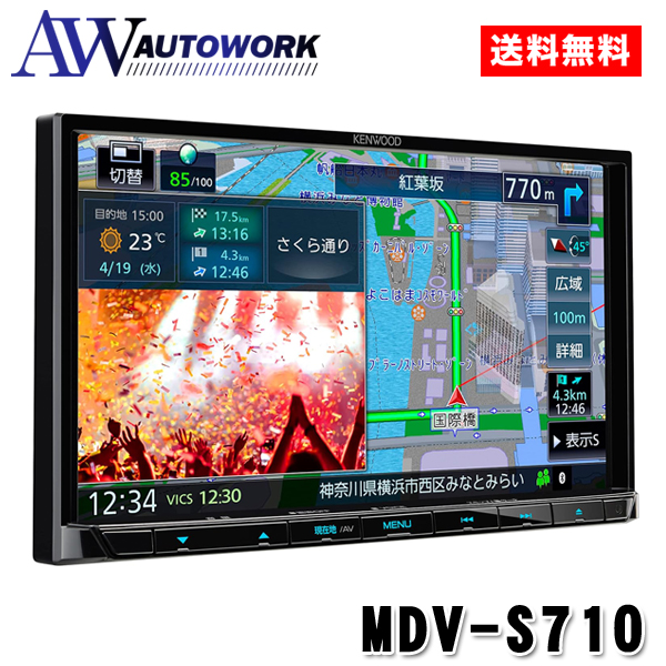 KENWOOD ケンウッド MDV-S710 カー用品 カーナビ 車用 オーディオ一体型ナビ 日本製 デジタルルームミラー型ドライブレコーダー :  4975514064854 : オートワークヤフー店 - 通販 - Yahoo!ショッピング