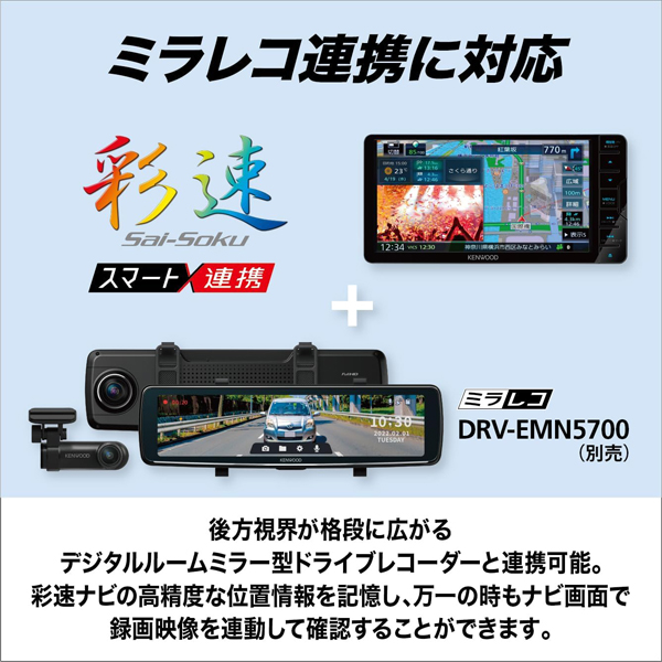 KENWOOD ケンウッド MDV-S710 カー用品 カーナビ 車用 オーディオ一体型ナビ 日本製 デジタルルームミラー型ドライブレコーダー :  4975514064854 : オートワークヤフー店 - 通販 - Yahoo!ショッピング