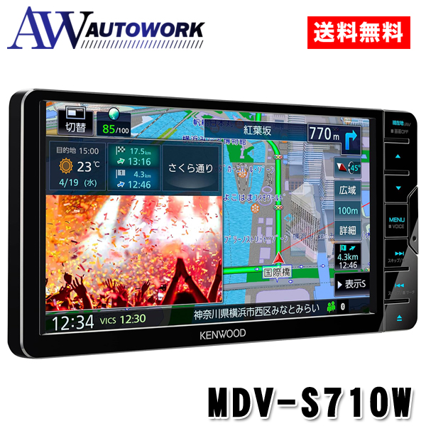 KENWOOD ケンウッド MDV-S710W カー用品 カーナビ 車用 オーディオ一体型ナビ 日本製 デジタルルームミラー型ドライブレコーダー :  4975514064885 : オートワークヤフー店 - 通販 - Yahoo!ショッピング