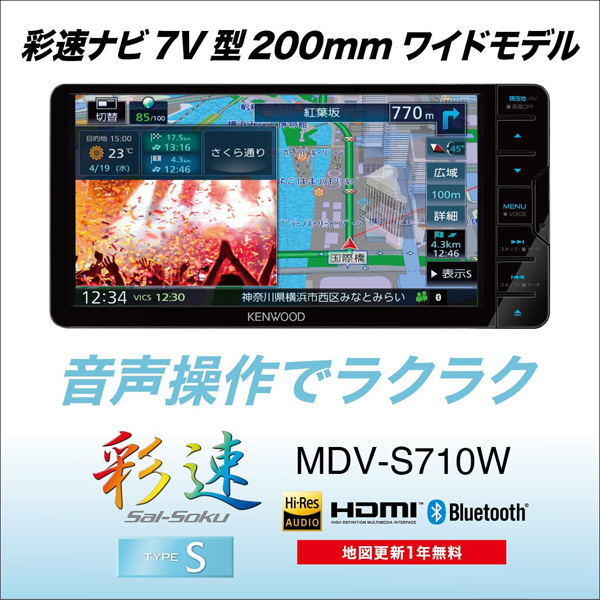 KENWOOD ケンウッド MDV-S710W カー用品 カーナビ 車用 オーディオ一体型ナビ 日本製 デジタルルームミラー型ドライブレコーダー