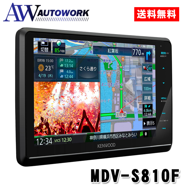 KENWOOD ケンウッド MDV-S810F カー用品 カーナビ オーディオ一体型ナビ 日本製 ハイコストパフォーマンスモデル  ルームミラー型ドライブレコーダー