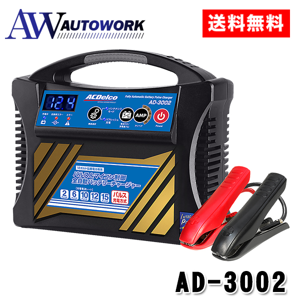 BOSCH C3 Battery Charger 6V/12V対応バッテリー充電 BOSCH C3 Battery Charger 6V/12V対応バッテリー充電 BOSCH C3