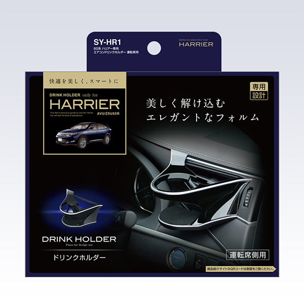 槌屋ヤック 60ハリアー スマホホルダーの商品一覧 通販 - Yahoo
