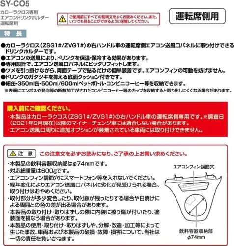 爆買 槌屋ヤック 車種別用品 エアコン ドリンクホルダー運転席用