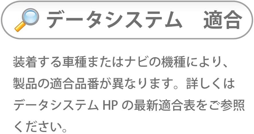 データシステム Data System テレビ&ナビキット (切替タイプ) トヨタ用