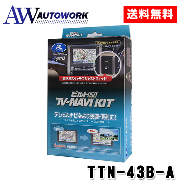 カーナビ AVN-LS02W デンソーテン ECLIPSE カーナビゲーション 7型ナロー AVN-LS02