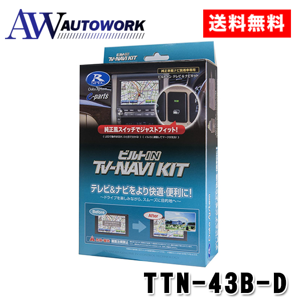 ネットワークスティック　NDーDC4　パイオニア　楽ナビ用　未使用 pioneer-nddc4.jpg