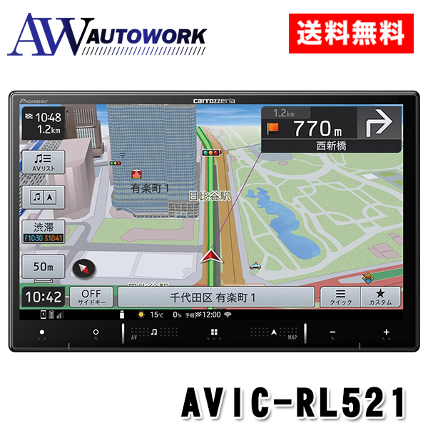 AVIC-RL511/パイオニア/カロッツェリア/楽ナビ/８インチ carrozzeria カロッツェリア 楽ナビ AVIC-RL521 8V型HD/TV