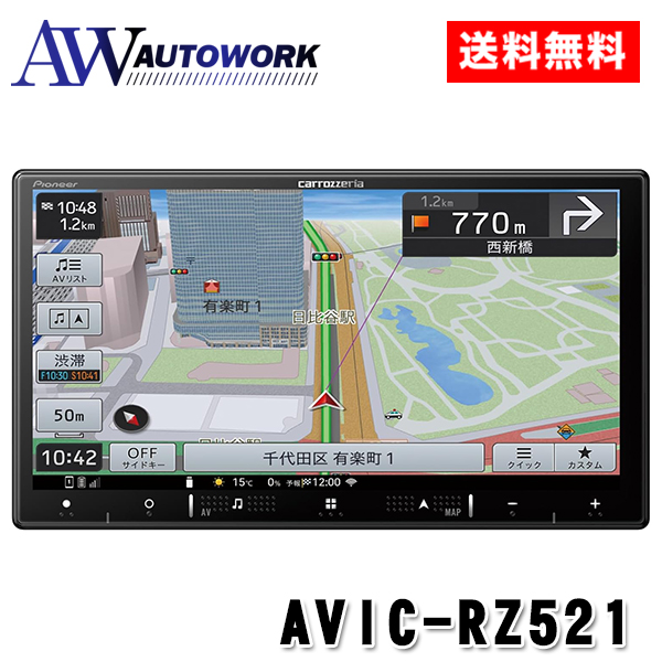 ［新品］carrozzeria 楽ナビ AVIC-RZ521 carrozzeria カロッツェリア 楽ナビ AVIC-RZ521 7V型HD/TV