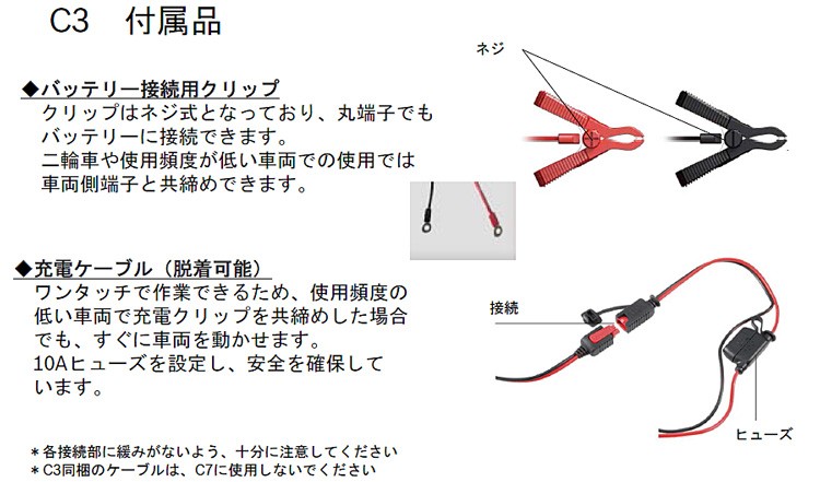 ボッシュ BAT-C3 バッテリー充電器 6V 12V バイク 自動車 全自動マルチ