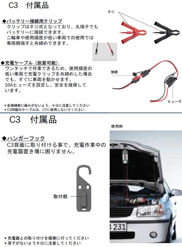 BOSCH（DIY、工具） ボッシュ BAT-C3 バッテリー充電器 6V 12V