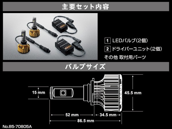 カーメイト LEDヘッド&フォグバルブ BW522 HB3/HB4 共通 GIGA