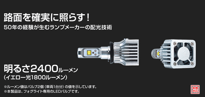 PIAA LEF101Y LEDフォグランプ HB4 1800K イエロー光 : オート