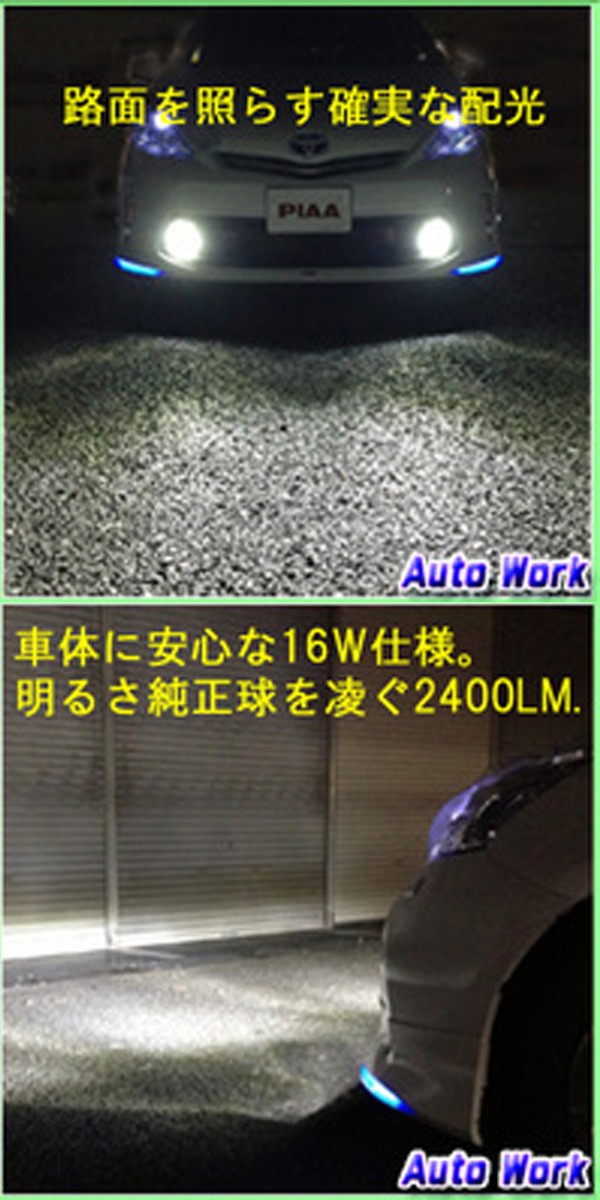 PIAA LEF101 LEDフォグランプ HB4 6000K 純白光 車検対応 LED フォグ