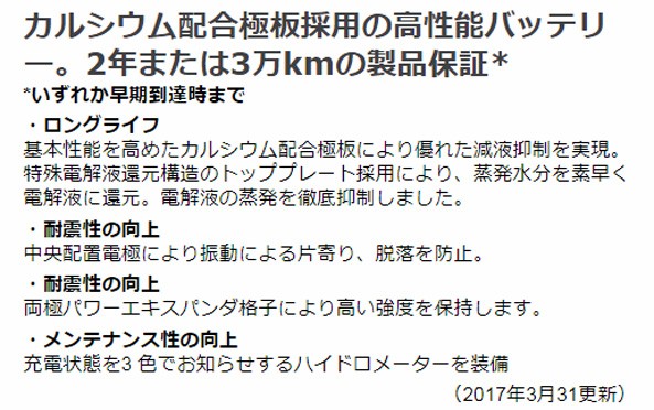 正規品】 BOSCH ボッシュ バッテリー PSIN-4F-L0 カルシウムバッテリー