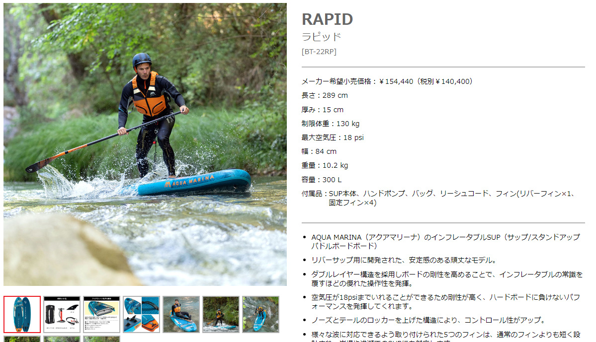 AQUA MARINA（アクアマリーナ） sup インフレータブル スタンドアップ