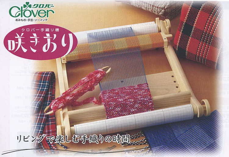 57-956手織り機「咲きおり」50羽ソウコウ　40cm セール品
