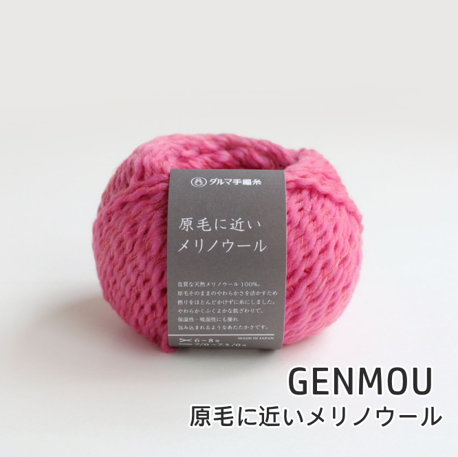 5玉セット『ごしょう産業』 並太コットン 綿100% Cotton 日本製