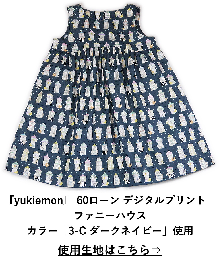 DP-4430-5 【22fabric ニャンニャンファブリック】『yukiemon』 60