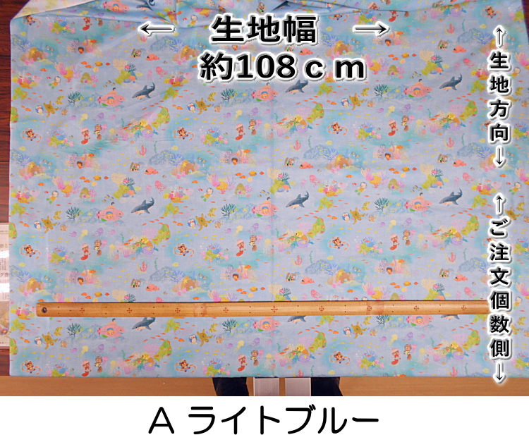 DP-4420-4 【22fabric ニャンニャンファブリック マリンゲーム
