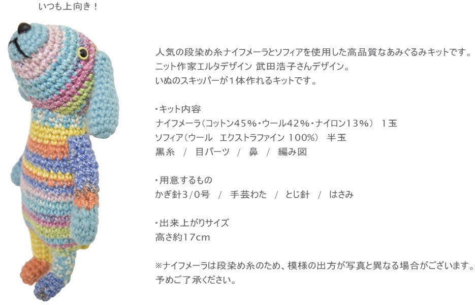 遮光器土偶の編みぐるみを編み始めました | なぜか編み物を始めた話