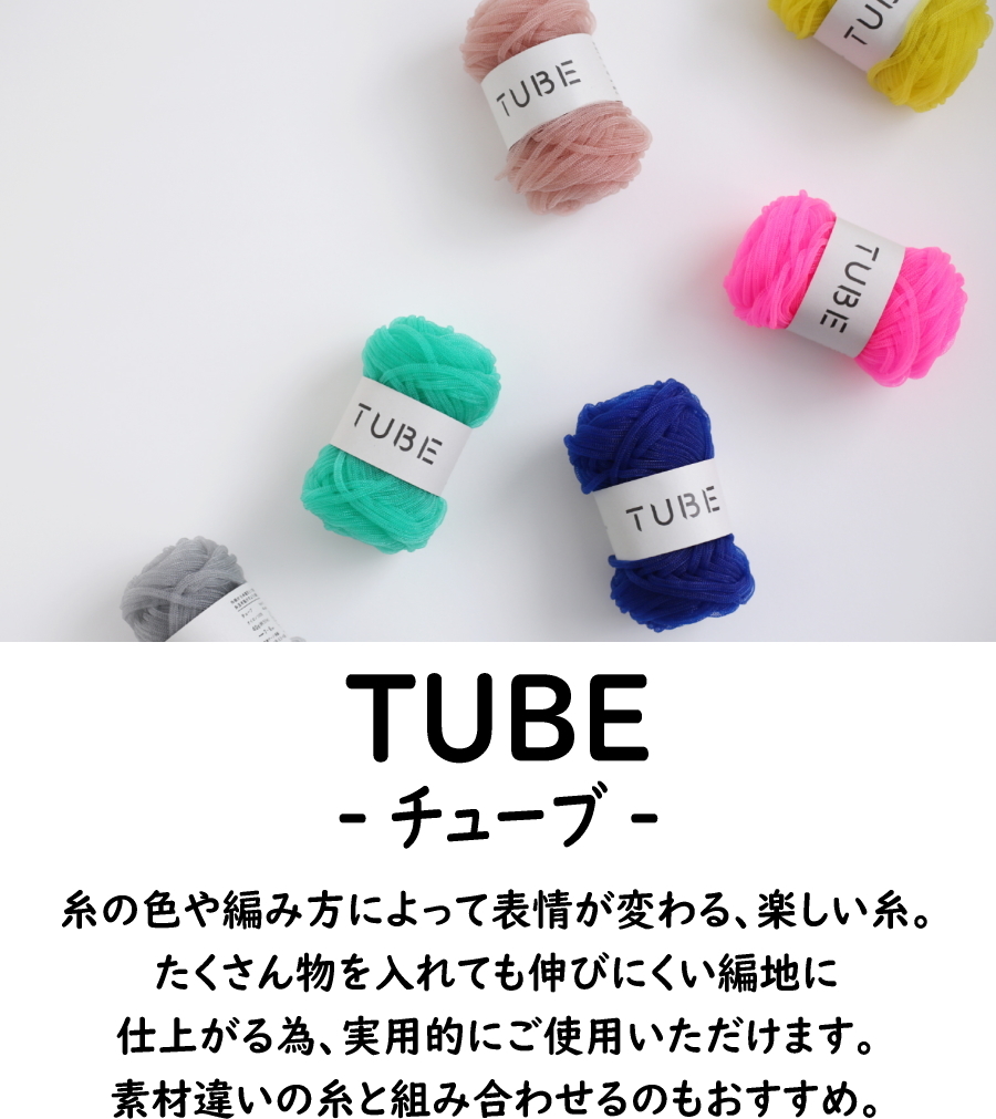 tube-2.jpg