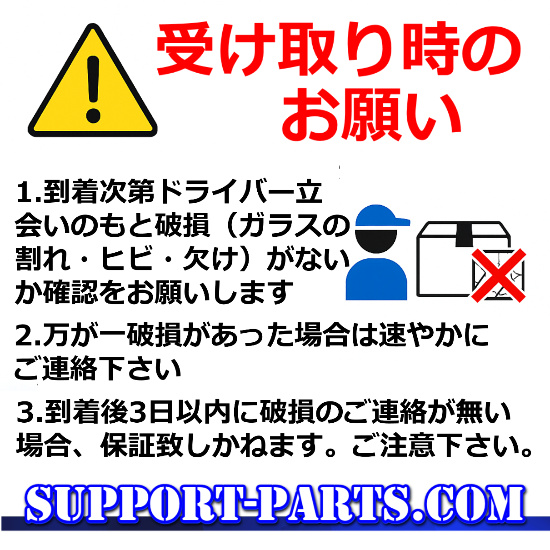 タイタンダッシュ SYF6T SYF6L SY56T SY56L SY54T フロントガラス 新品 UVカット 赤外線カット 遮熱 W610-63-900B fw308009 |  | 05
