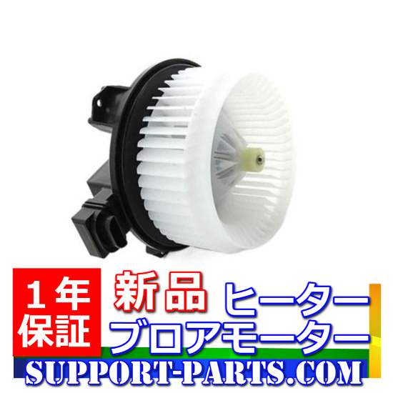 エルフ NPR66LV NPR75LR NPR81N ヒーターブロアモーター 新品 ブロア