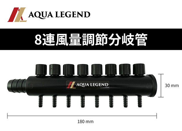 AQUA LEGEND 8連風量調節 分岐管 エアー分岐 酸素分岐 水槽用エアレーション エアーポンプ 浄化槽ブロアー 浄化槽ポンプ 浄化槽エアポンプ  : alj-pa-bk-al-c08abs : avaler - 通販 - Yahoo!ショッピング