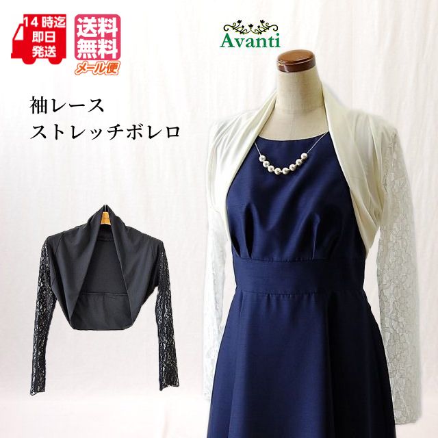 楽天市場】ボレロ 結婚式 ☆送料無料☆ レースボレロ【7分袖