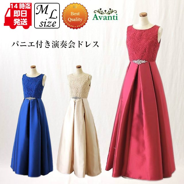 ロングドレス 演奏会 結婚式 パーティードレス ロングドレス368