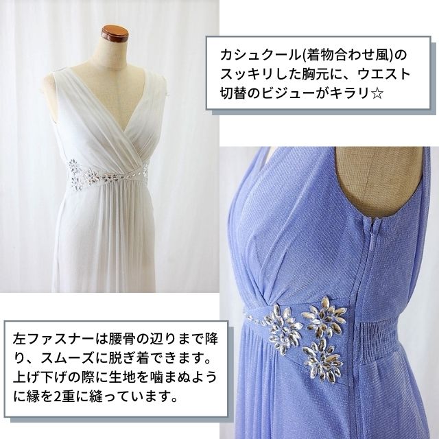 urbra 豪華カラオケ・ステージロングドレス　象牙色L~2L 楽天市場】カラードレス ロングドレス カラオケドレス 声楽衣装