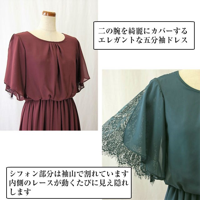 新品未使用タグ付き　日本製　パーティドレス ワンピース DRESS+ ドレス フォーマルワンピース フォーマルドレス