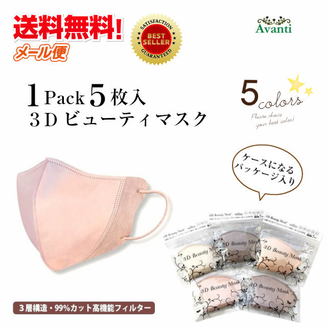 マスク 不織布 カラー 立体 ふつう 肌の色が冴える 不織布マスク 春 5