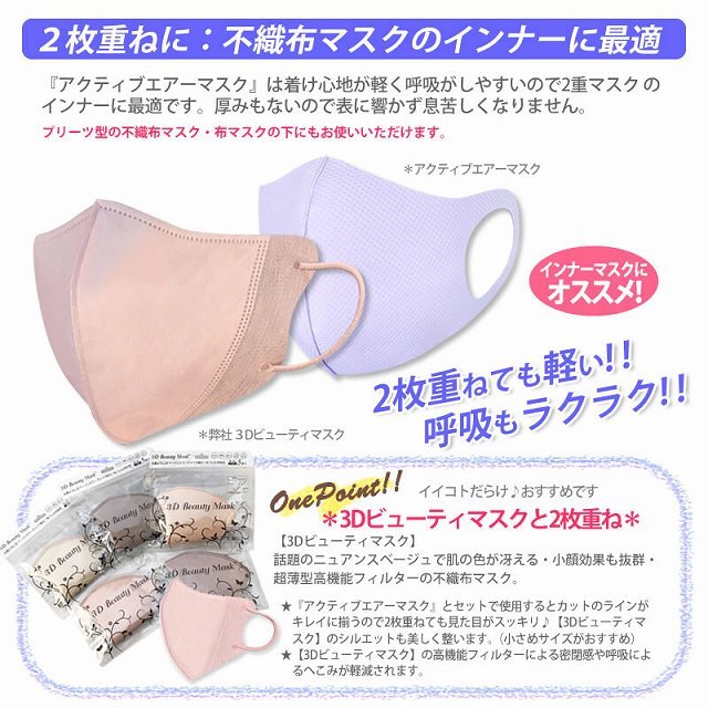 子供用　インナーマスク マスク 3D 立体マスク 冷感 涼しい 水洗い 小顔 かわいい 12色