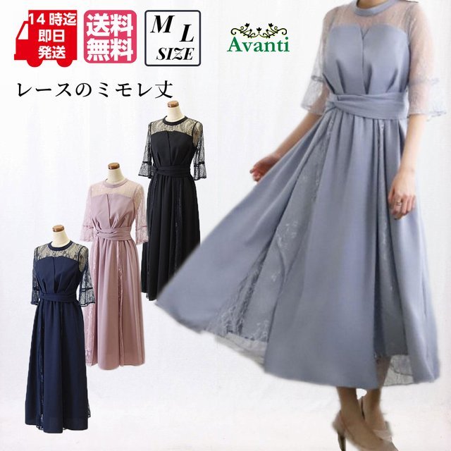 結婚式 ワンピース ミモレ丈 袖付き パーティードレス565 演奏会 発表