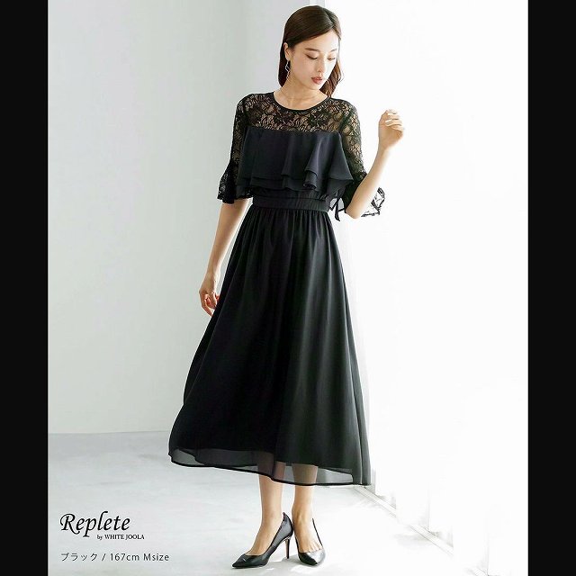 REPLETE（リプリート） ワンピース 結婚式 パーティードレス フレアー
