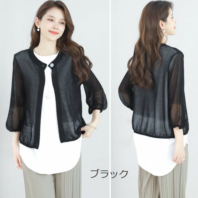 メッシュ オープフロント　袖カーディガン 黒 BEAMS WOMEN｜メッシュフロントホック カーディガン | Rakuten
