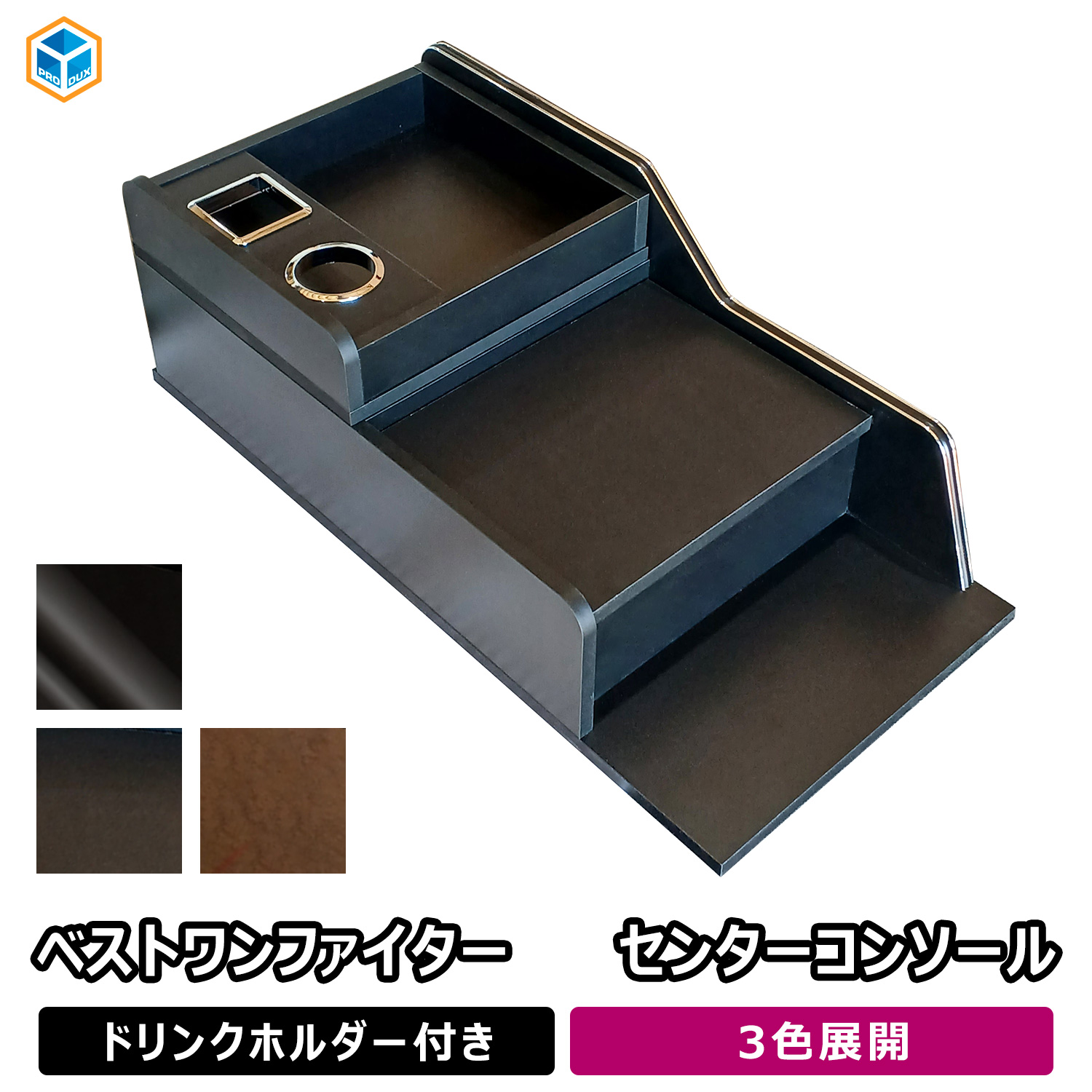 ふそう ベストワンファイター センターコンソール