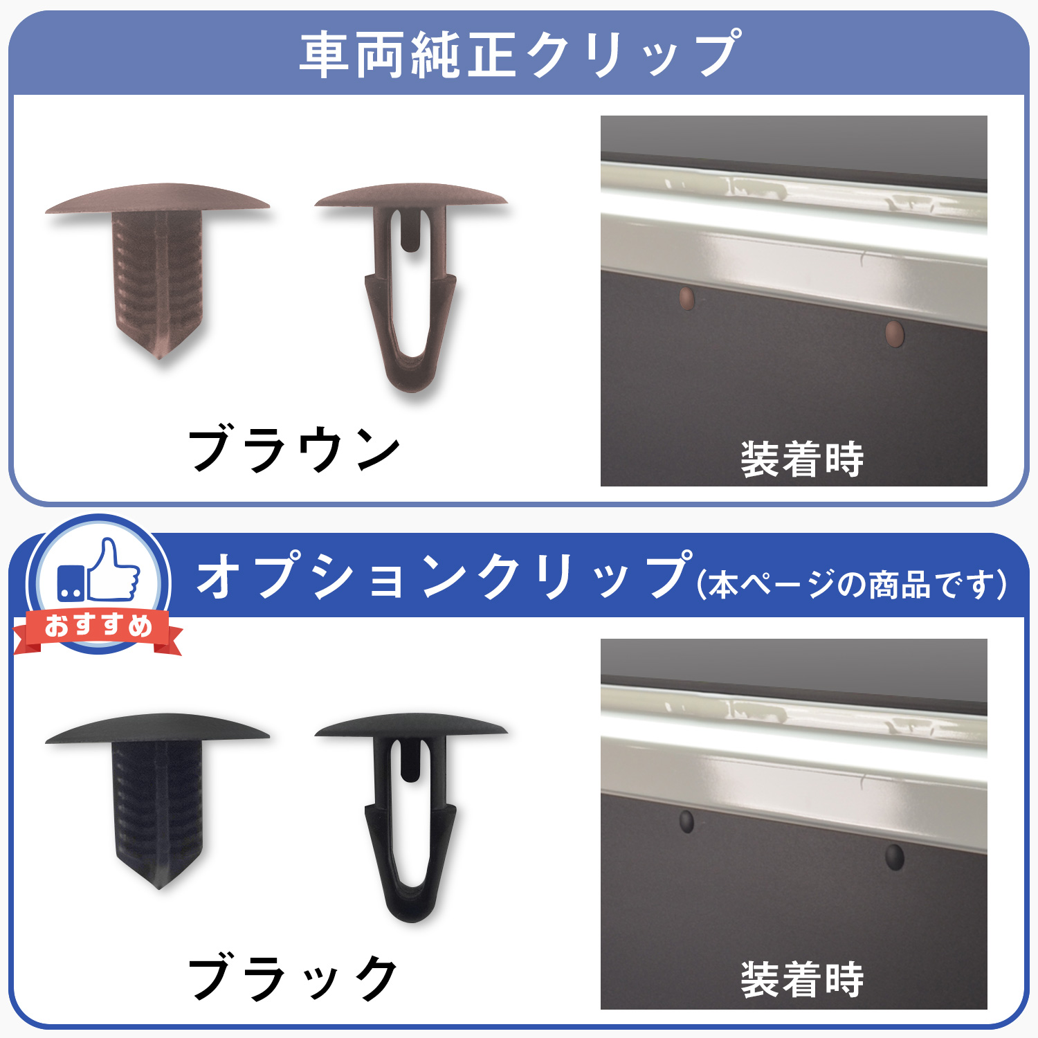 オプション】 200系 ハイエース DX ワイドボディ トリムパネルクリップ