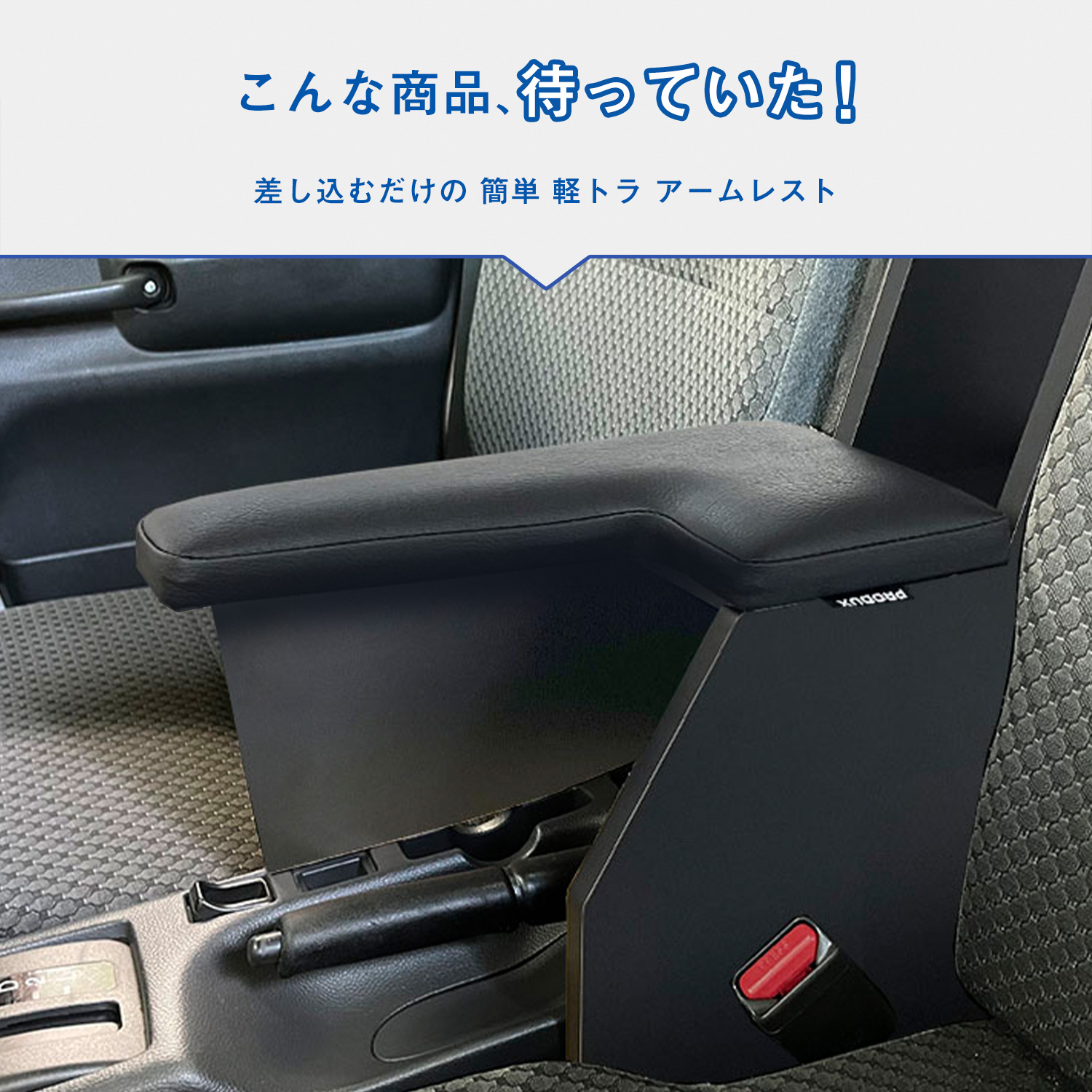 軽トラ アクセサリーのおすすめ人気商品一覧 通販 - Yahoo!ショッピング
