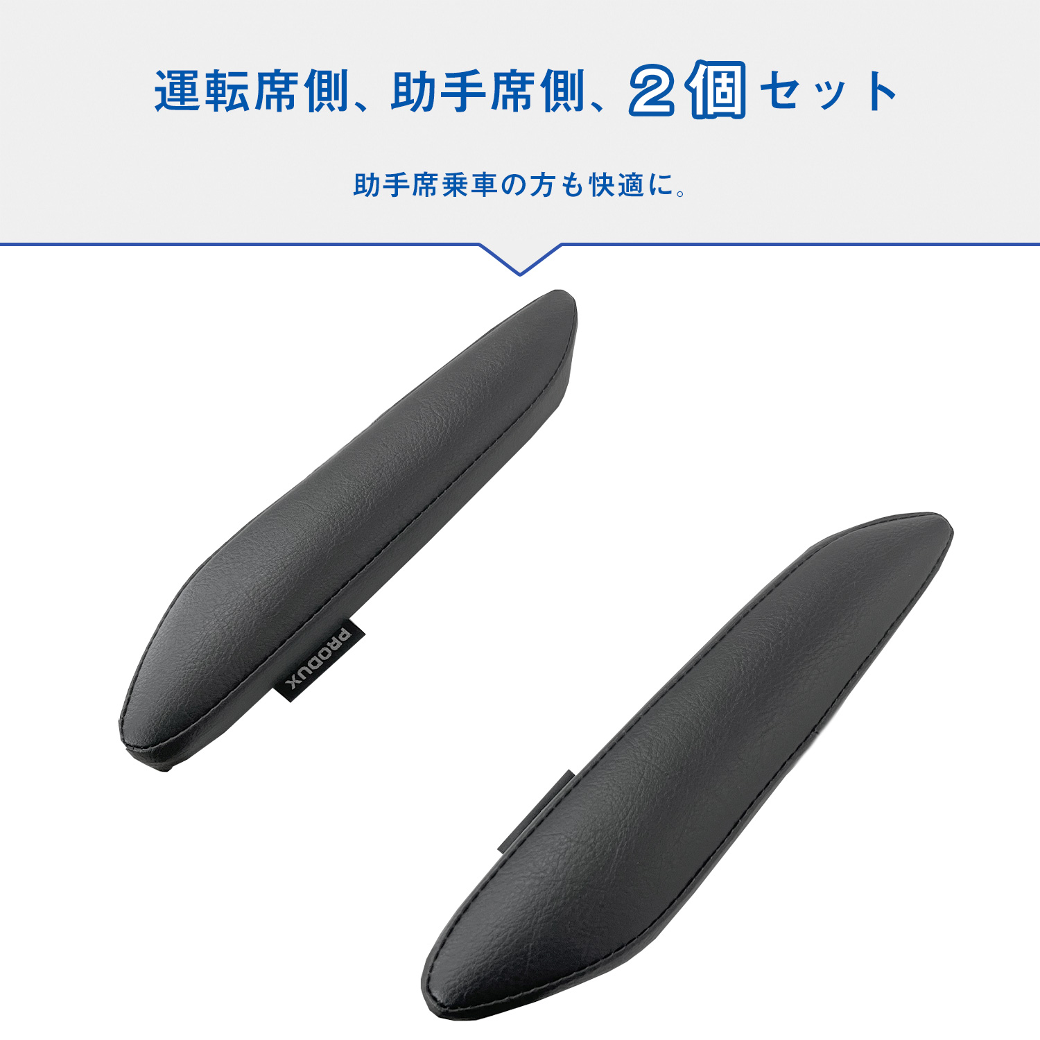 プロダックス キャリイ ドアアームレスト 左右セット ｜ 16T スズキ 軽
