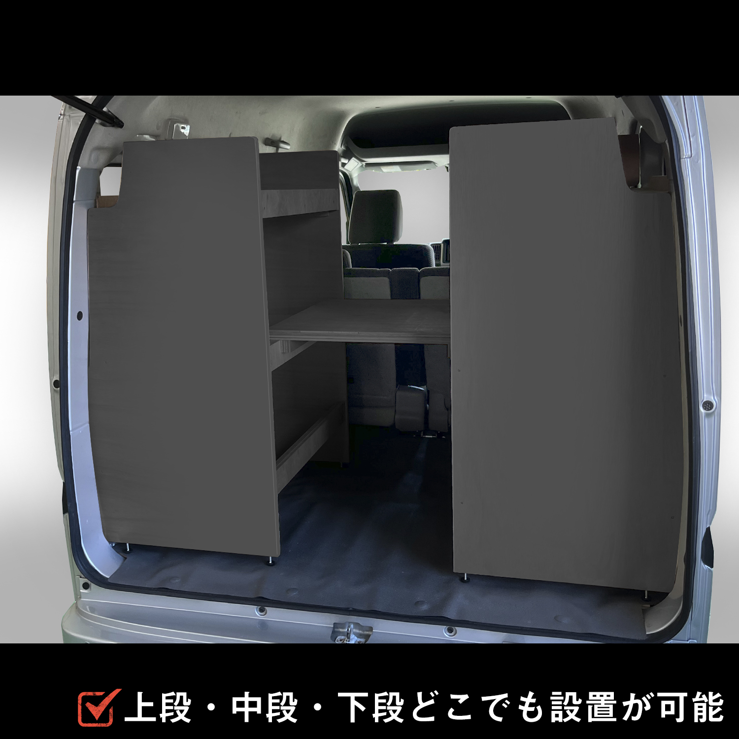 プロダックス 【オプション】 エブリイバン / JOIN カーゴシェルフ用