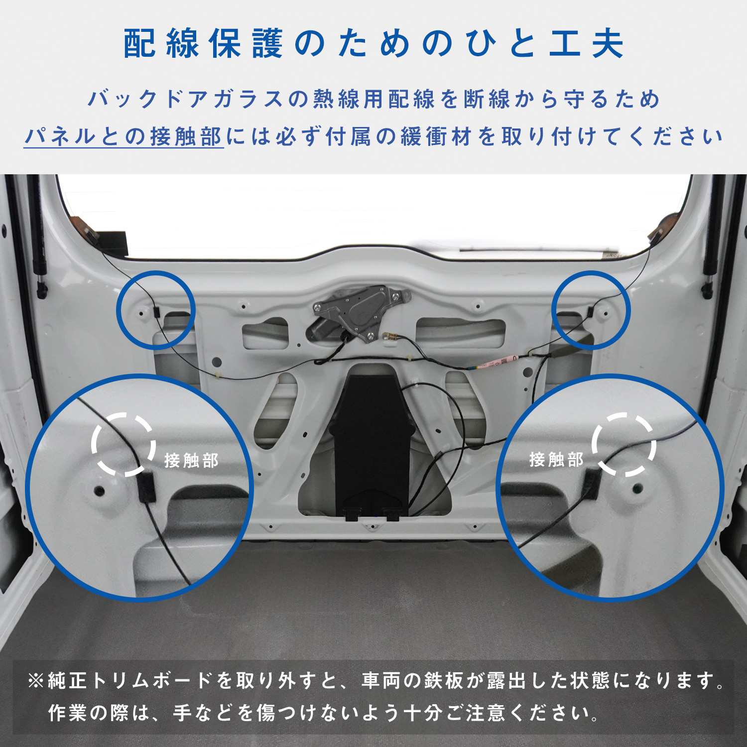 プロダックス 17系 エブリイバン トリムパネル 3枚セット ｜ DA17V