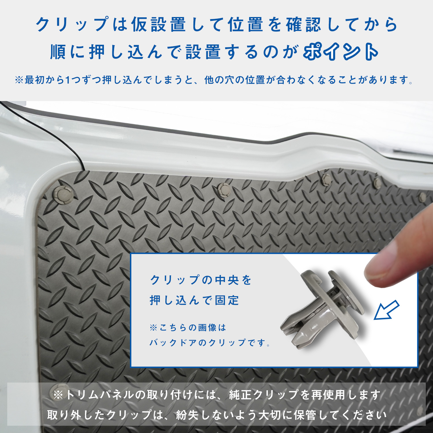 プロダックス 17系 エブリイバン トリムパネル 3枚セット ｜ DA17V